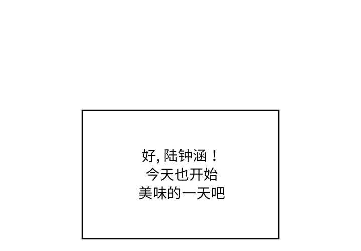 《愛的調味課》漫画 第7話