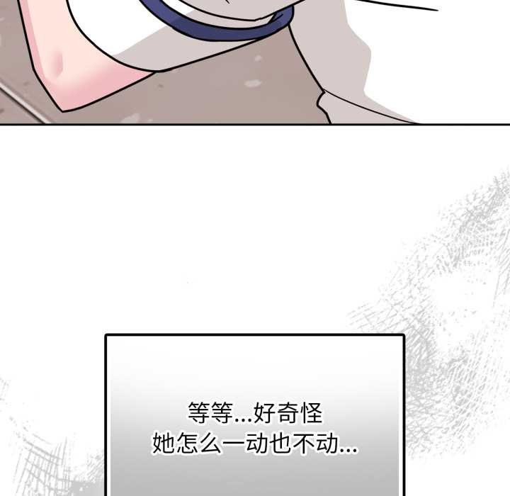 《愛的調味課》漫画 第7話