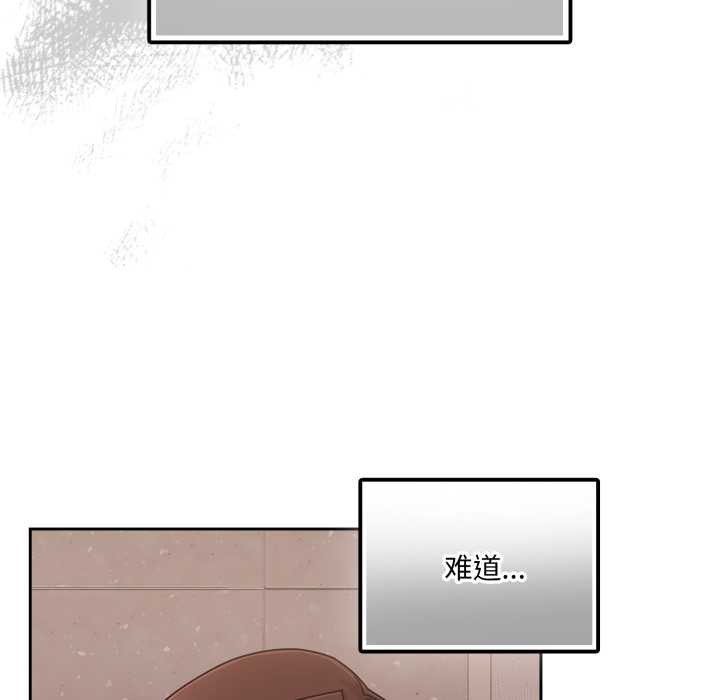 《愛的調味課》漫画 第7話