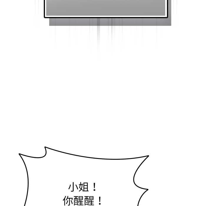 《愛的調味課》漫画 第7話