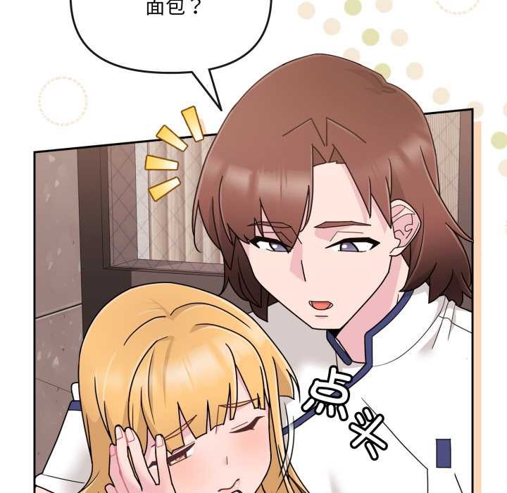 《愛的調味課》漫画 第7話