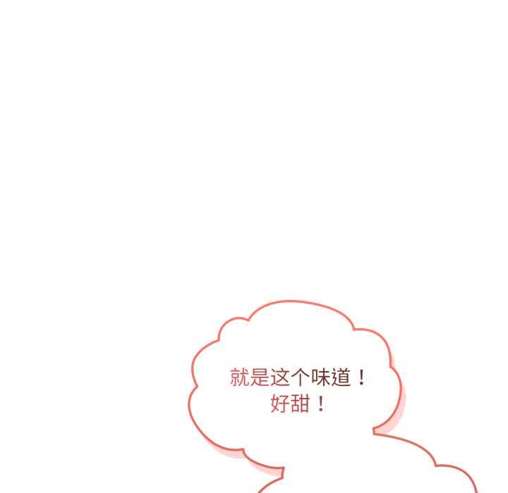 《愛的調味課》漫画 第7話