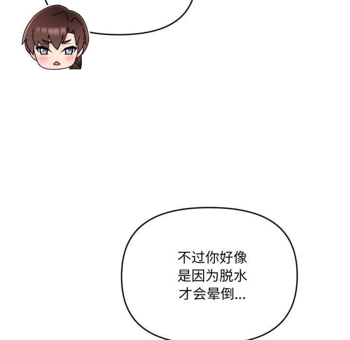 《愛的調味課》漫画 第7話