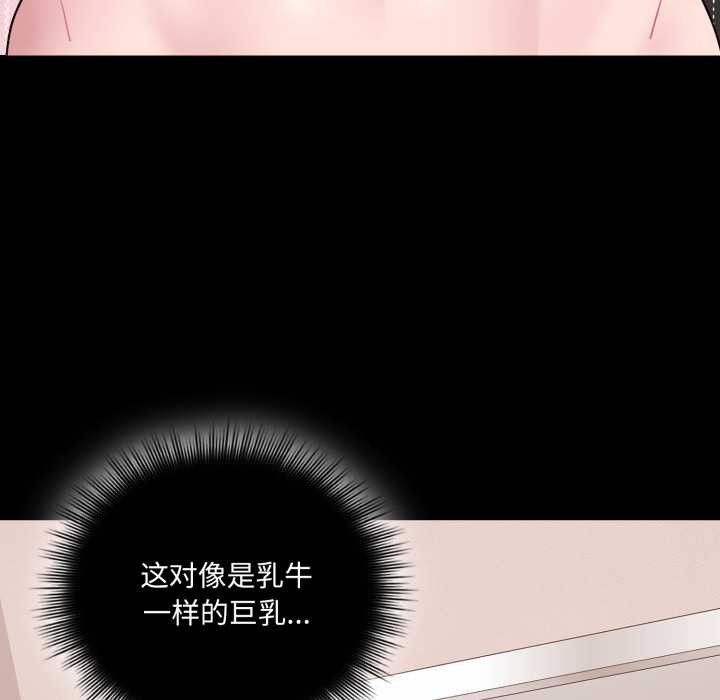 《愛的調味課》漫画 第7話