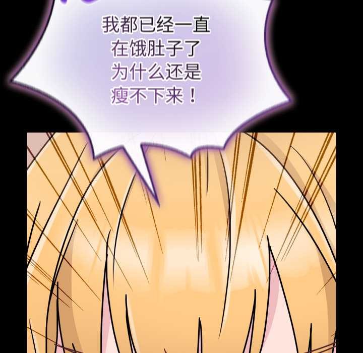 《愛的調味課》漫画 第7話