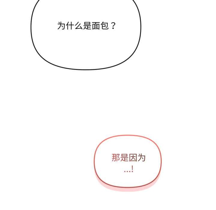 《愛的調味課》漫画 第7話