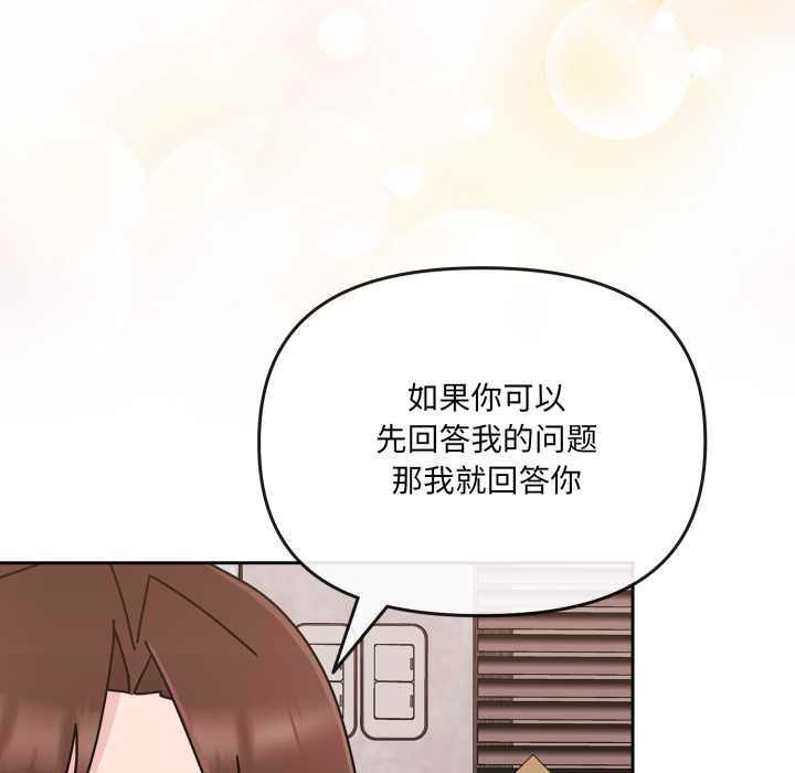 《愛的調味課》漫画 第7話