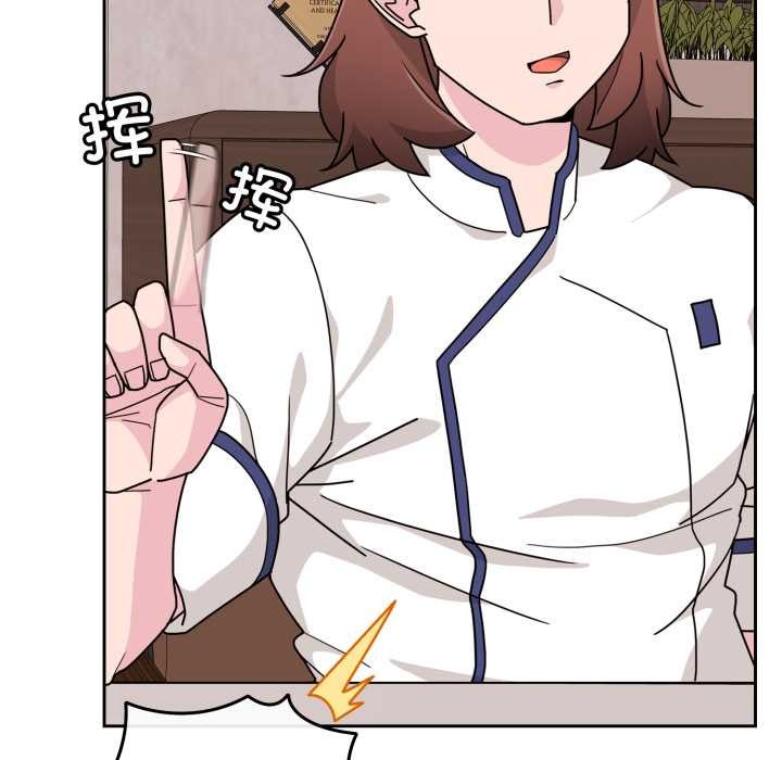 《愛的調味課》漫画 第7話