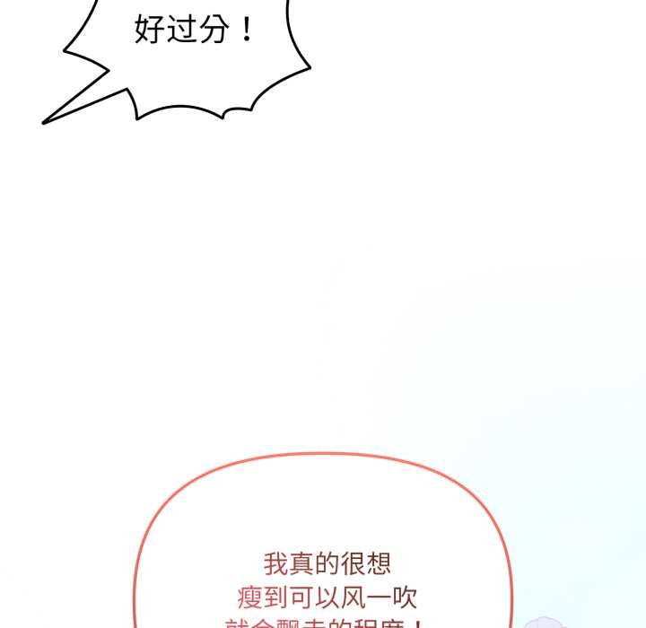 《愛的調味課》漫画 第7話