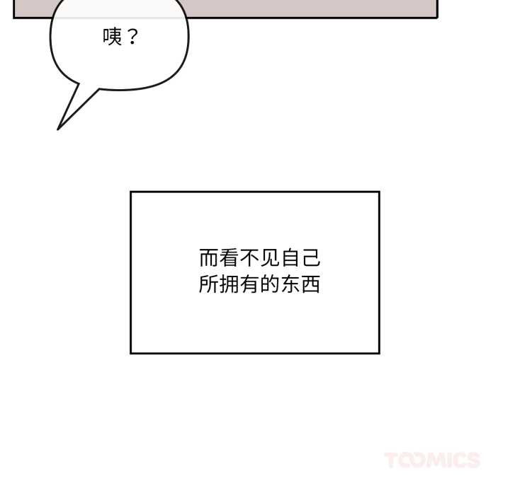 《愛的調味課》漫画 第7話