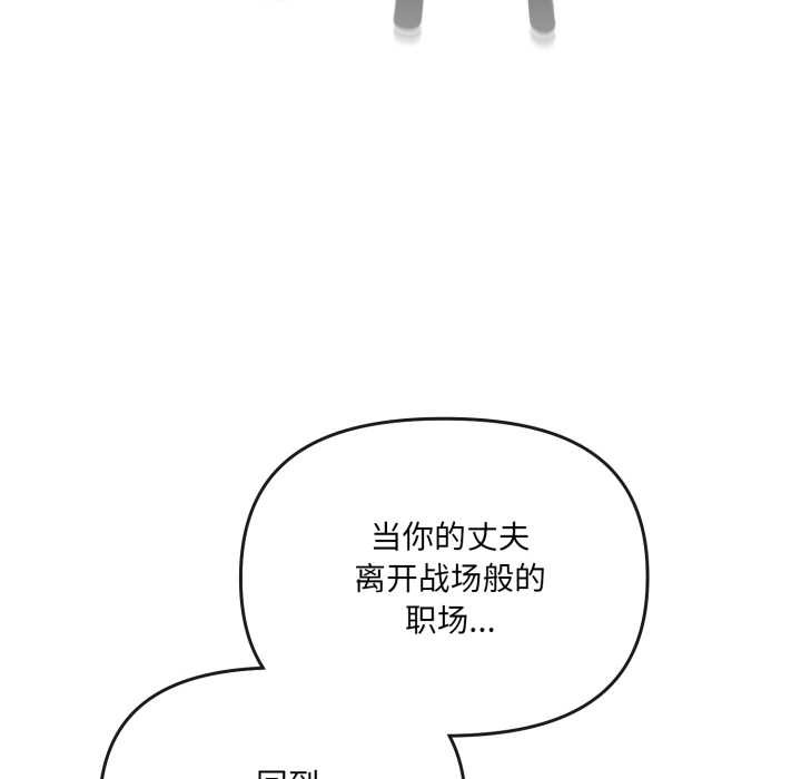 《愛的調味課》漫画 第7話