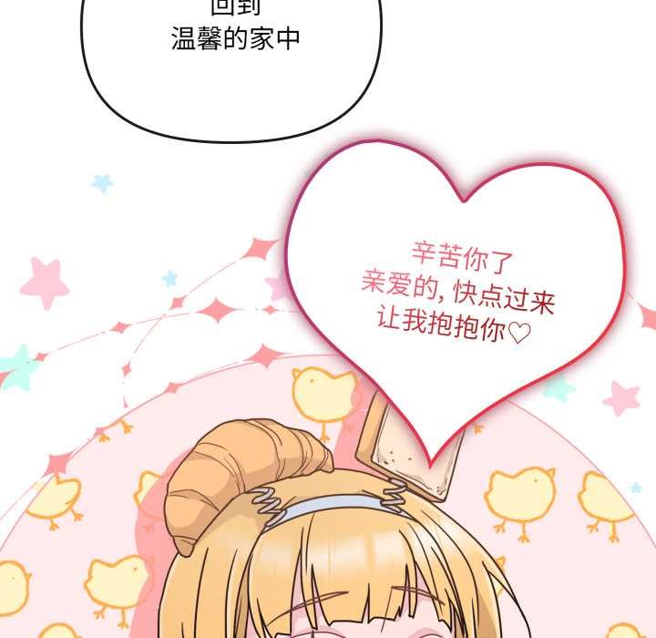 《愛的調味課》漫画 第7話