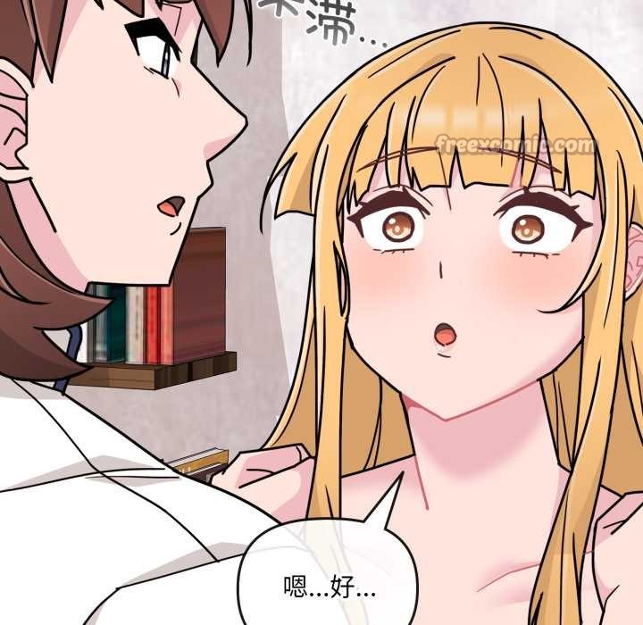 《愛的調味課》漫画 第7話