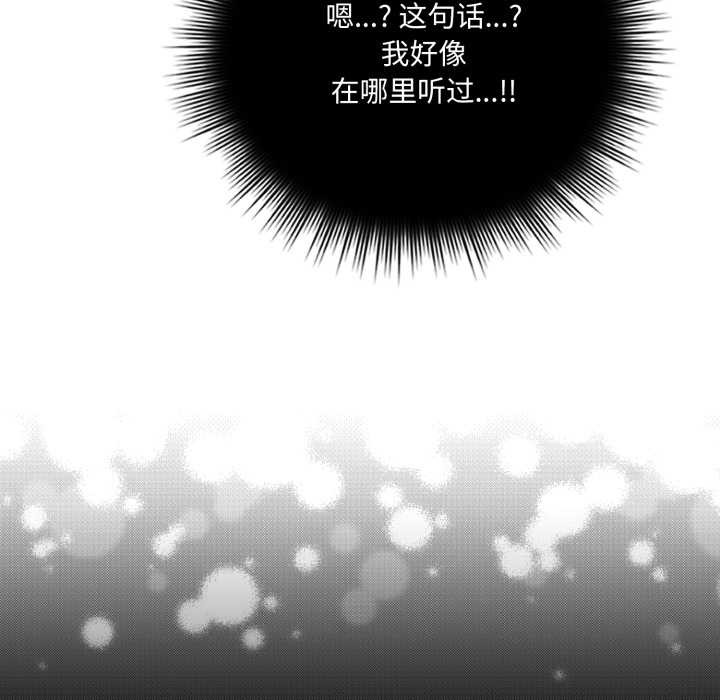 《愛的調味課》漫画 第7話