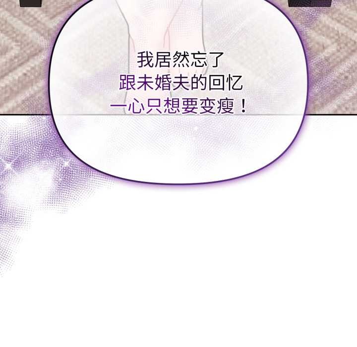 《愛的調味課》漫画 第7話