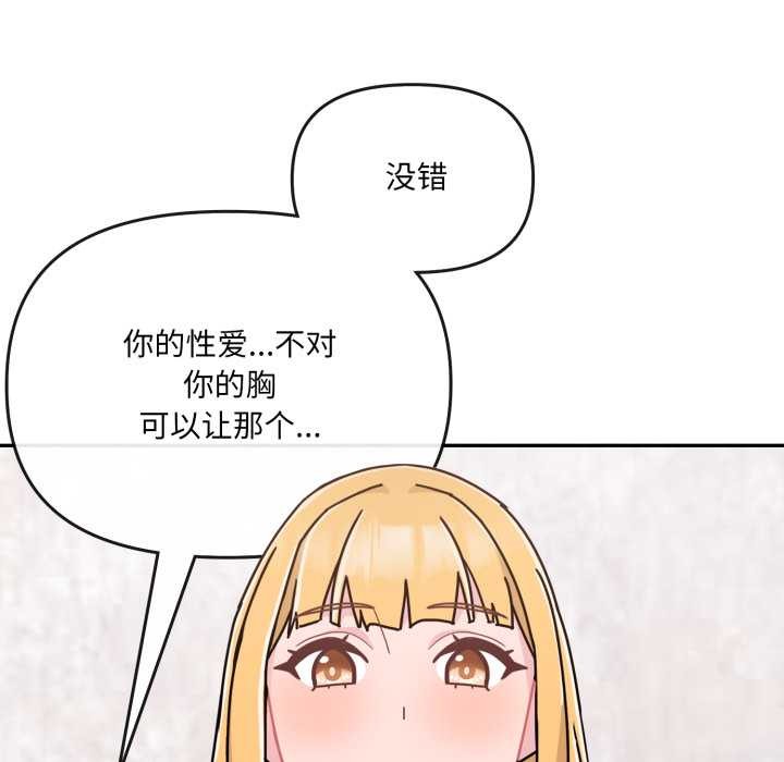 《愛的調味課》漫画 第7話