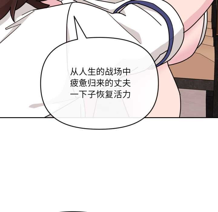 《愛的調味課》漫画 第7話