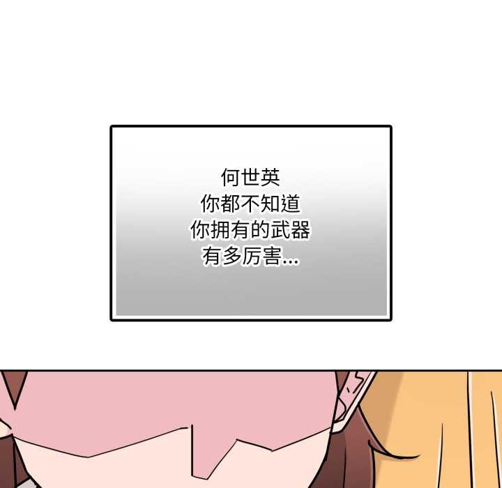 《愛的調味課》漫画 第7話