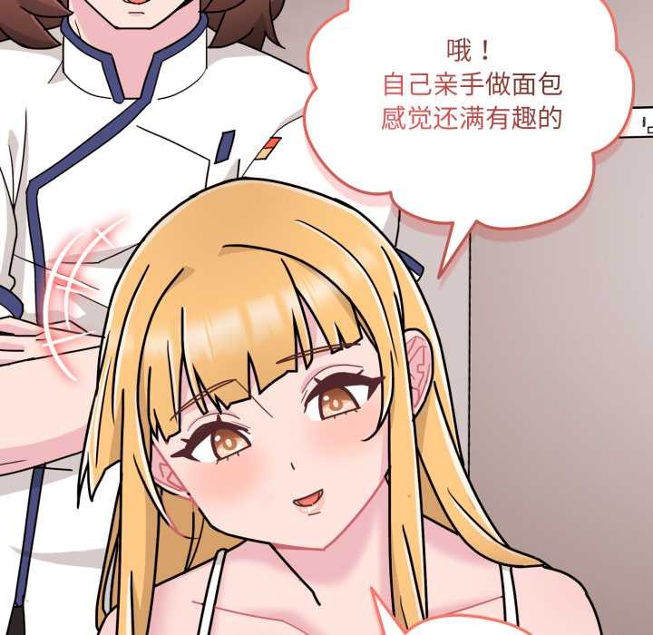 《愛的調味課》漫画 第7話