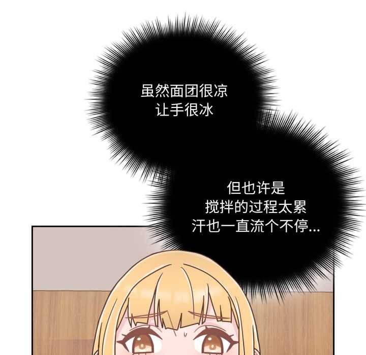 《愛的調味課》漫画 第7話