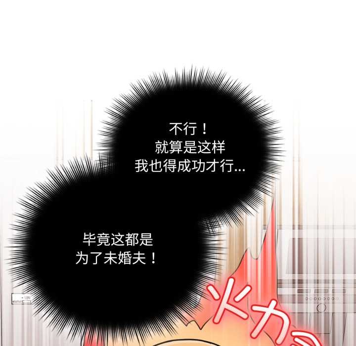 《愛的調味課》漫画 第7話