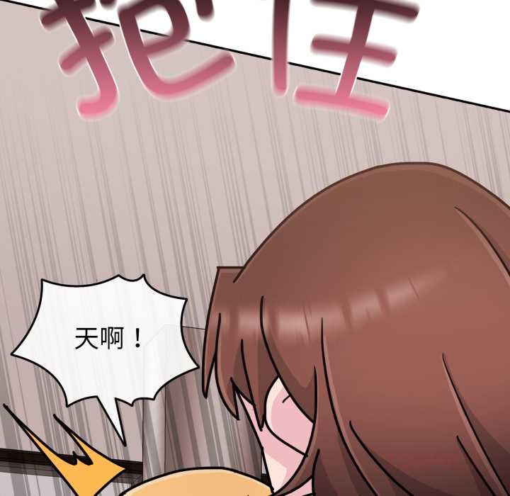 《愛的調味課》漫画 第7話