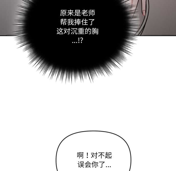 《愛的調味課》漫画 第7話