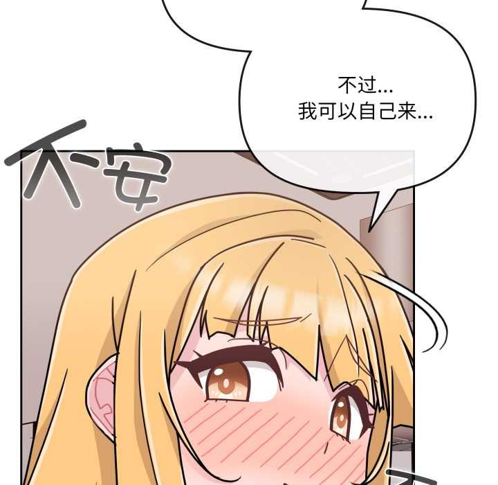 《愛的調味課》漫画 第7話