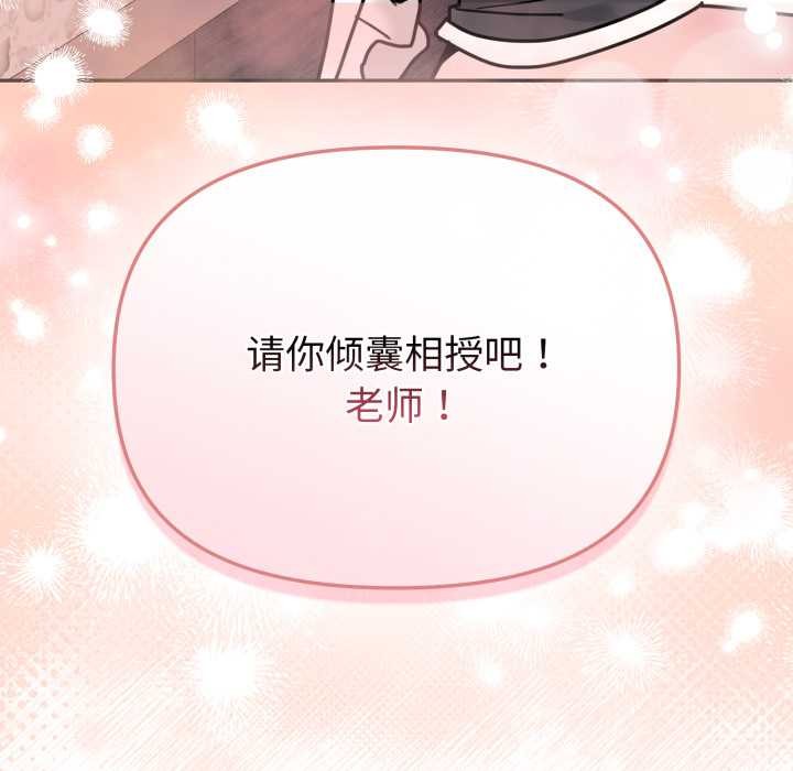 《愛的調味課》漫画 第7話