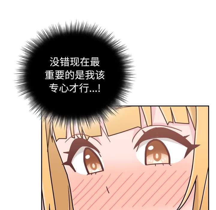 《愛的調味課》漫画 第8話