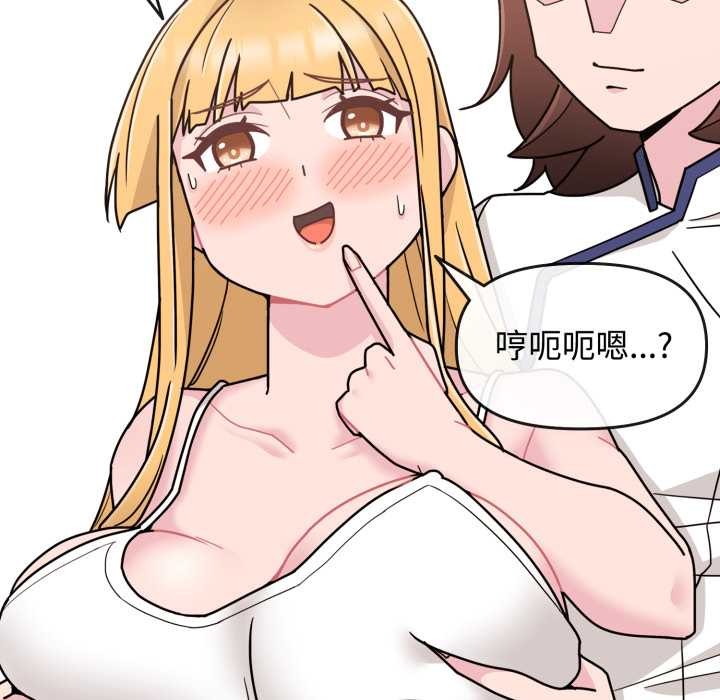 《愛的調味課》漫画 第8話