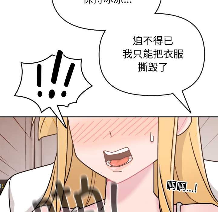 《愛的調味課》漫画 第8話