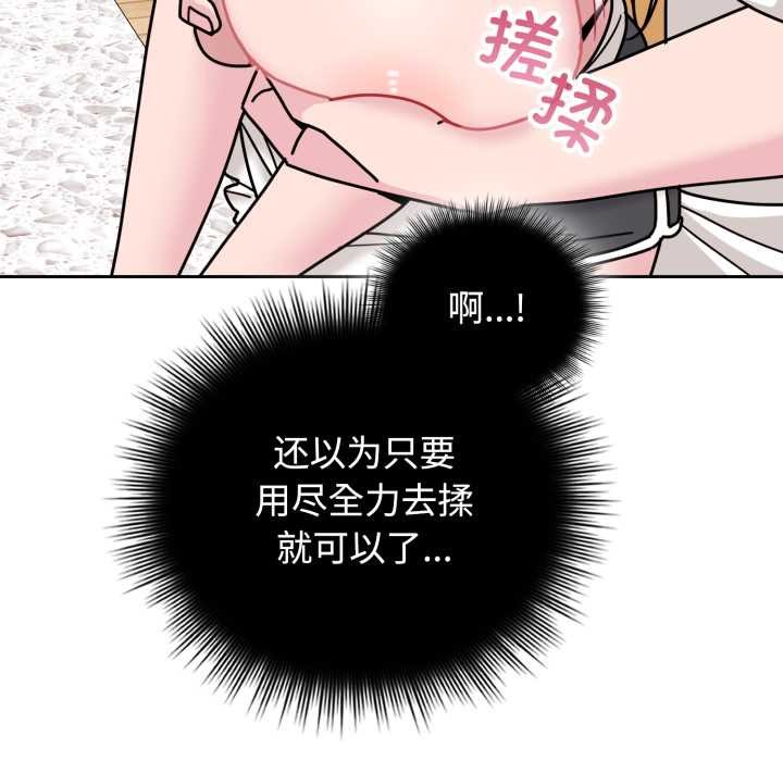 《愛的調味課》漫画 第8話