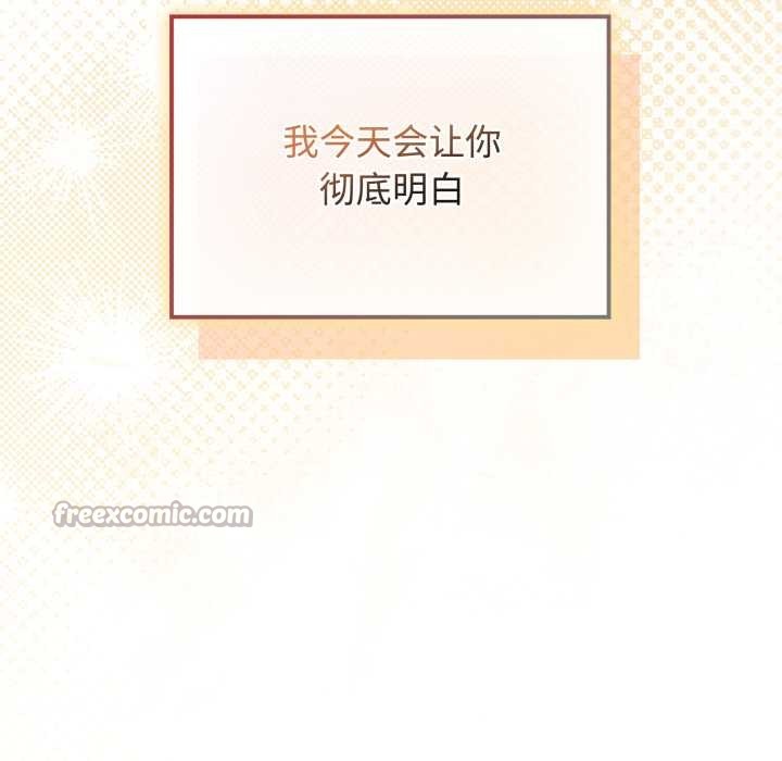 《愛的調味課》漫画 第8話