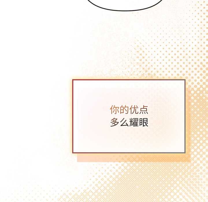 《愛的調味課》漫画 第8話