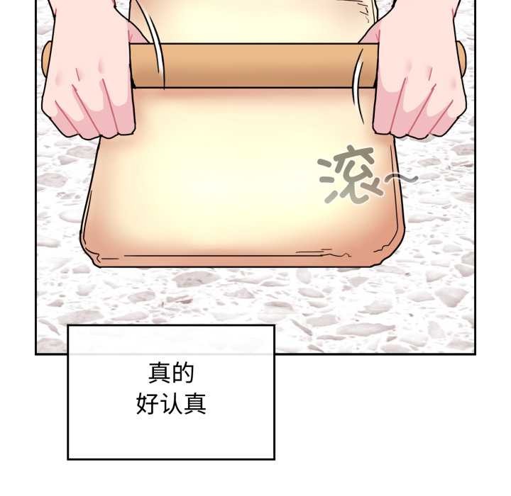 《愛的調味課》漫画 第8話