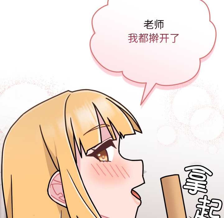 《愛的調味課》漫画 第8話