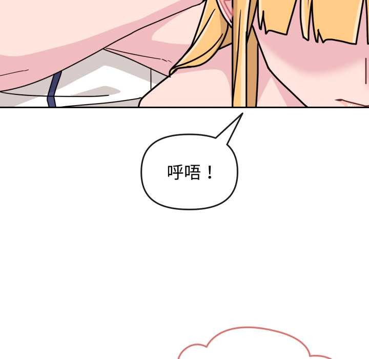 《愛的調味課》漫画 第8話