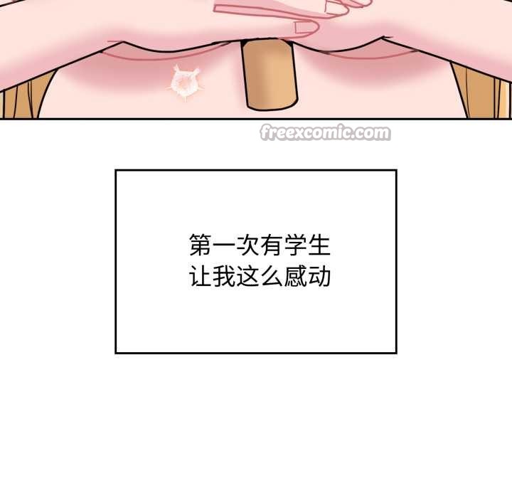 《愛的調味課》漫画 第8話