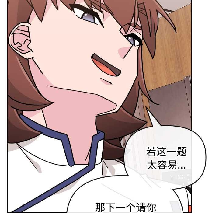 《愛的調味課》漫画 第8話