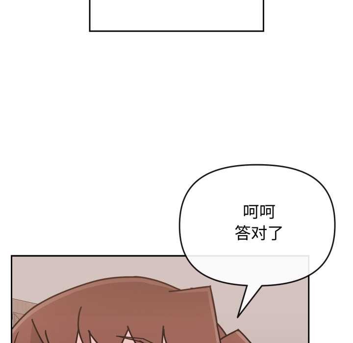 《愛的調味課》漫画 第8話