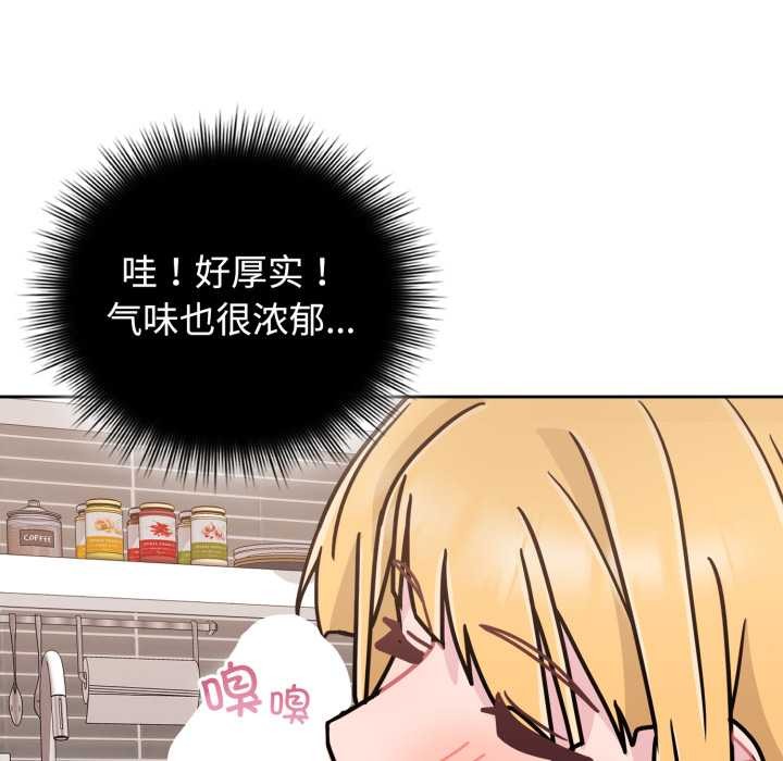 《愛的調味課》漫画 第8話