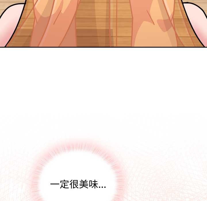 《愛的調味課》漫画 第8話