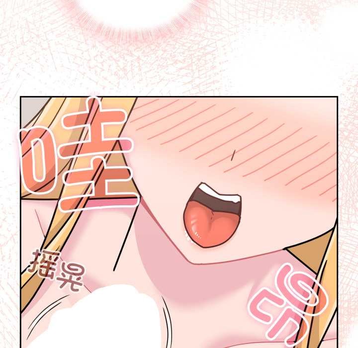 《愛的調味課》漫画 第8話