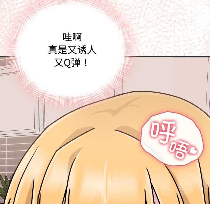 《愛的調味課》漫画 第8話