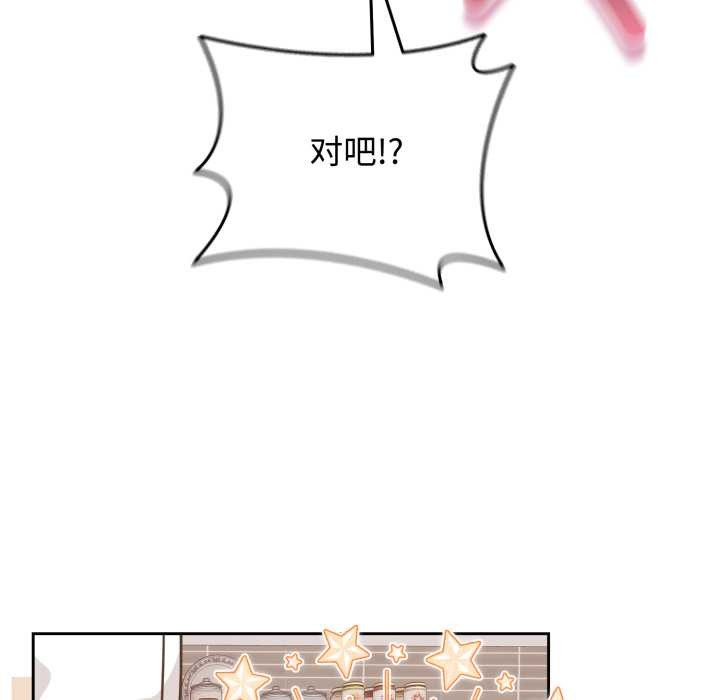 《愛的調味課》漫画 第8話