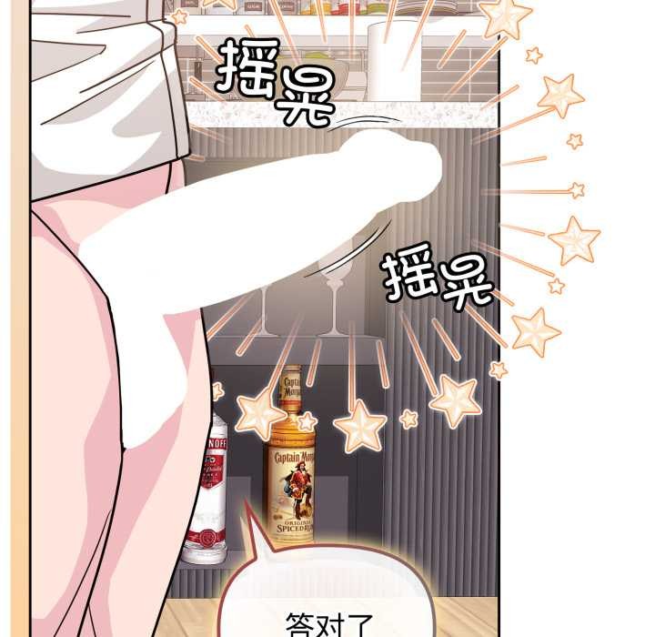 《愛的調味課》漫画 第8話