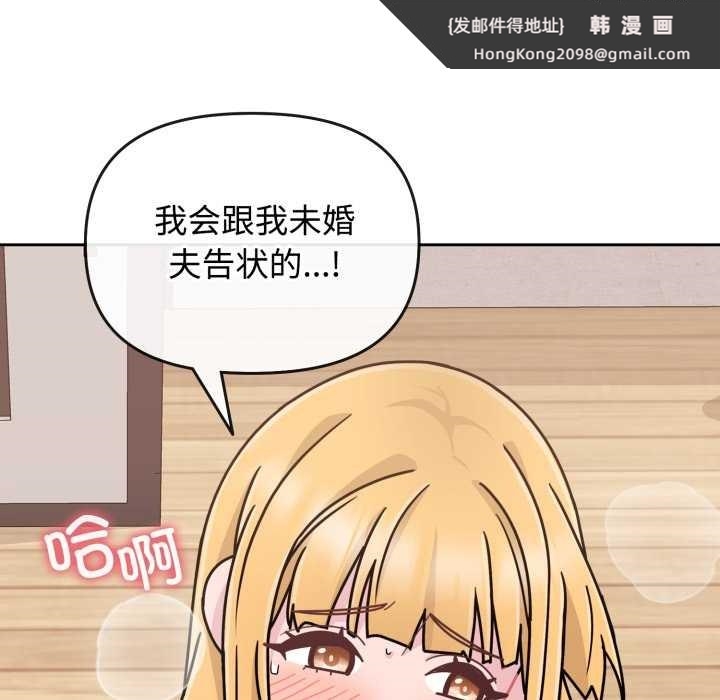 《愛的調味課》漫画 第8話