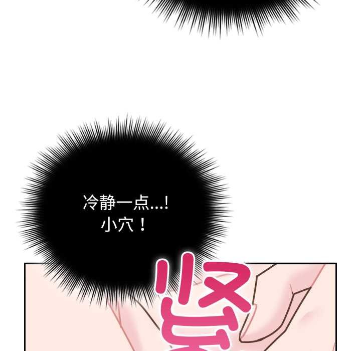 《愛的調味課》漫画 第8話