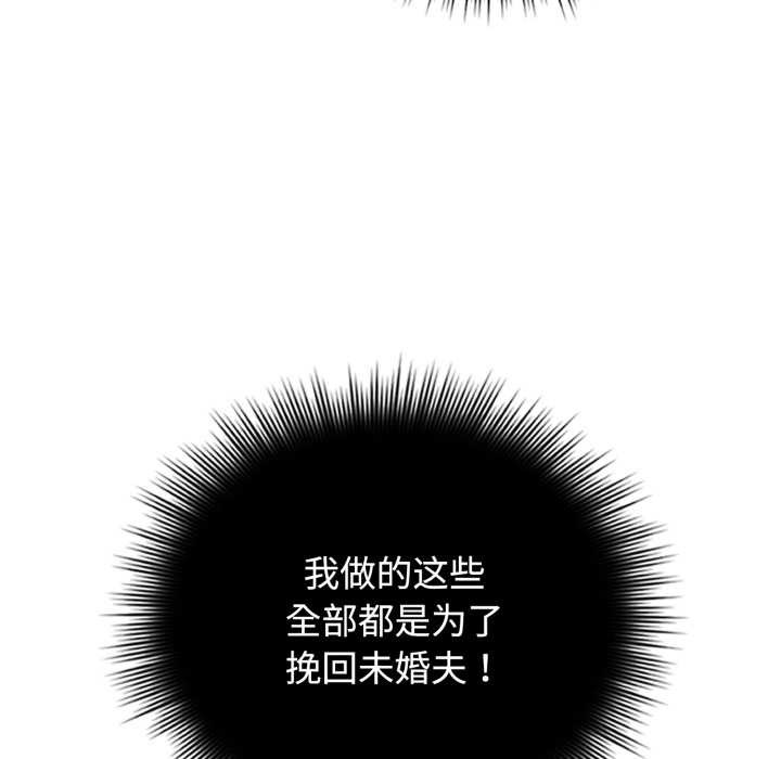 《愛的調味課》漫画 第8話